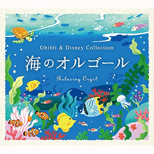 Ghibli & Disney Collection Healing BGM ""Ocean Music Box"" JAPAN ALBUM CD
