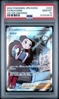 2022 POKEMON JAPANESE SWORD & SHIELD VSTAR UNIVERSE #242 FULL ART/ROXANNE PSA 10