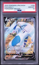 Lugia V #109 Prices | Pokemon Japanese Paradigm Trigger | Pokemon