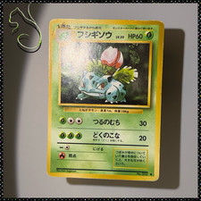 1X (HP) Ivysaur - No. 002 Base Set Japanese Uncommon - World Tree Branch ☘︎