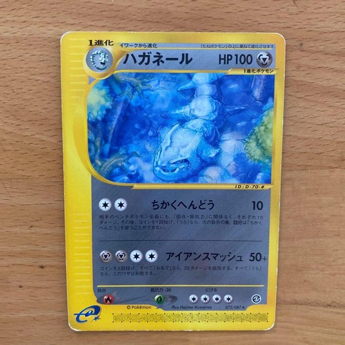 Steelix Expansion Pack 3: Wind From The Sea 072/087