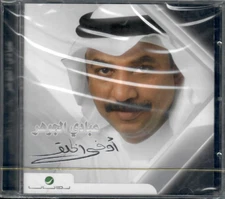 Abadi el Johar: Awfa el Khalq, Awal Lela, Makhedh 3ala Khatri Khaleeji Arabic CD