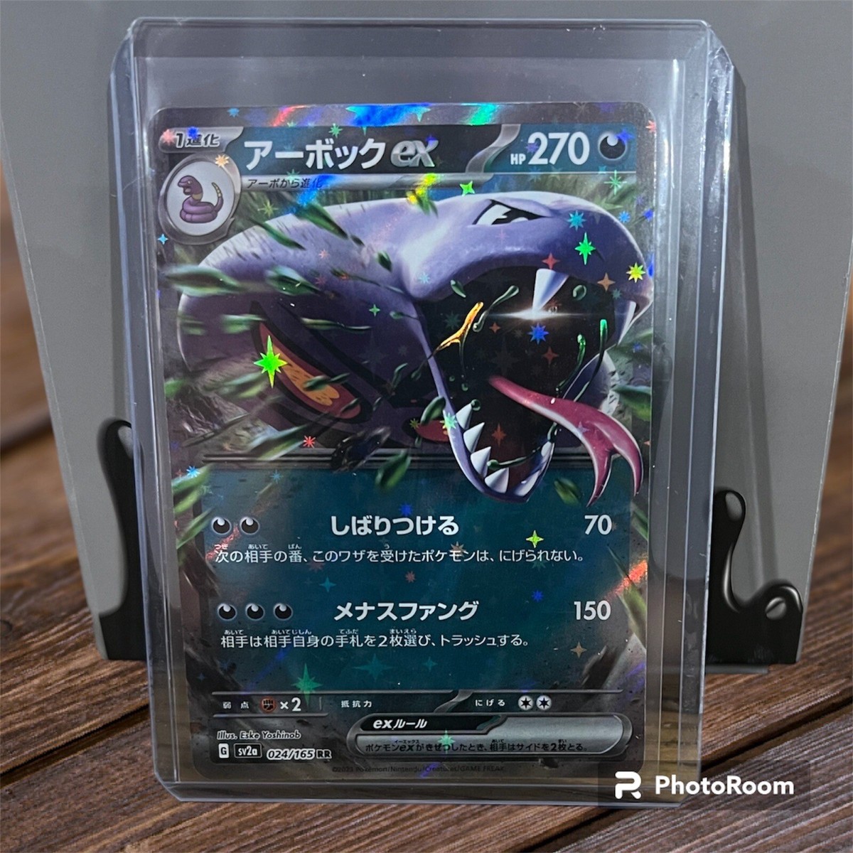 Arbok EX 024/165 RR Rare Holo NM Japanese Pokemon 151 Card sv2a US