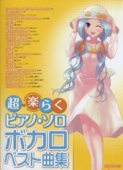 Vocaloid Vocalo songs Piano Solo Cho Rakuraku Easy BEST Selectio... book form JP