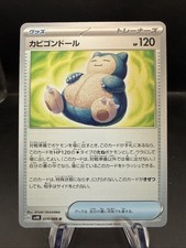 Snorlax Doll 059/066 Sv4k: Ancient Roar Regular (Japanese)