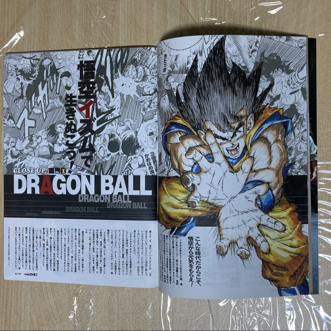 ドラゴンボール - manga OMO! ドラゴンボール スラムダンク manga OMO! Dragon Ball Slam Dunk | eBay