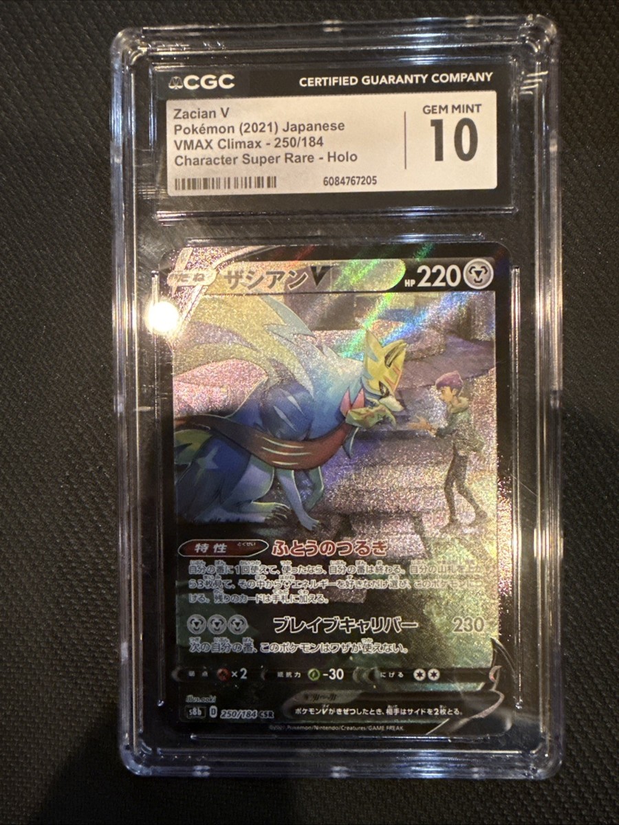 PSA10 ザシアンV CSR 250 ZACIAN V VMAX CLIMAX $_12.JPG?set_id=880000500F