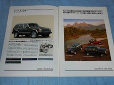 1993 JeLineCatalog JE Cherokee 6 4000 190PS GrCherokee V8 L 220PS Wrangler 6 OD