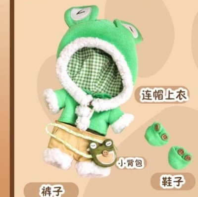 Cute Animal Frog Soft Plush Doll Clothes Clothing Outfits Dress Up 15cm