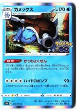 blastoise pokemon go card value 2022 017 Holo The item may be similar but not exactly the same as the image (e.g BLASTOISE - 2/102 - Base