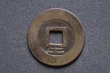 1644 Year Asian Coins for sale | eBay