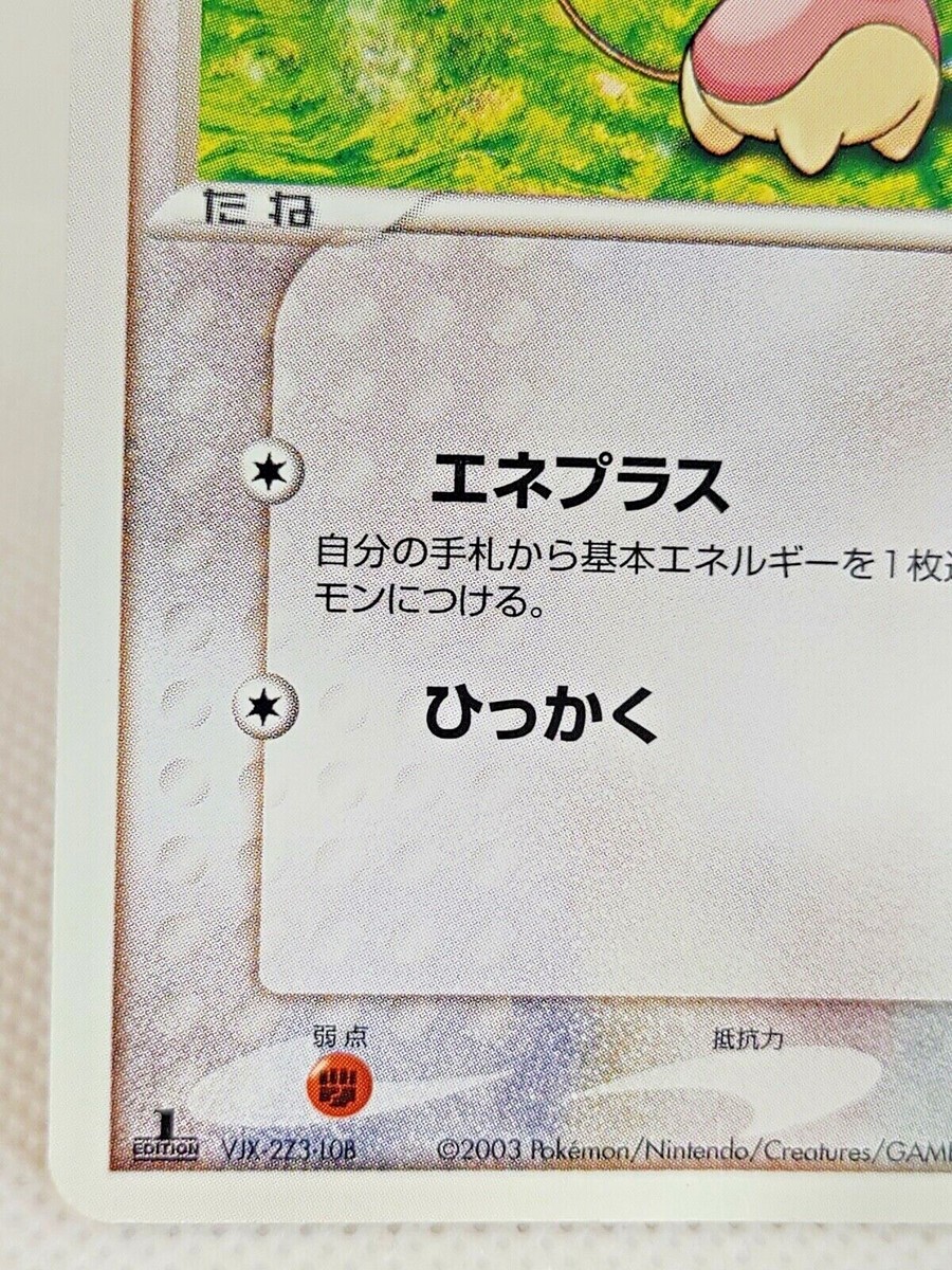 Skitty Pokemon Card 010/019 1ed Nintendo Pocket Monsters Skitty Pokemon Card 010/019 1ed Nintendo Pocket Monsters