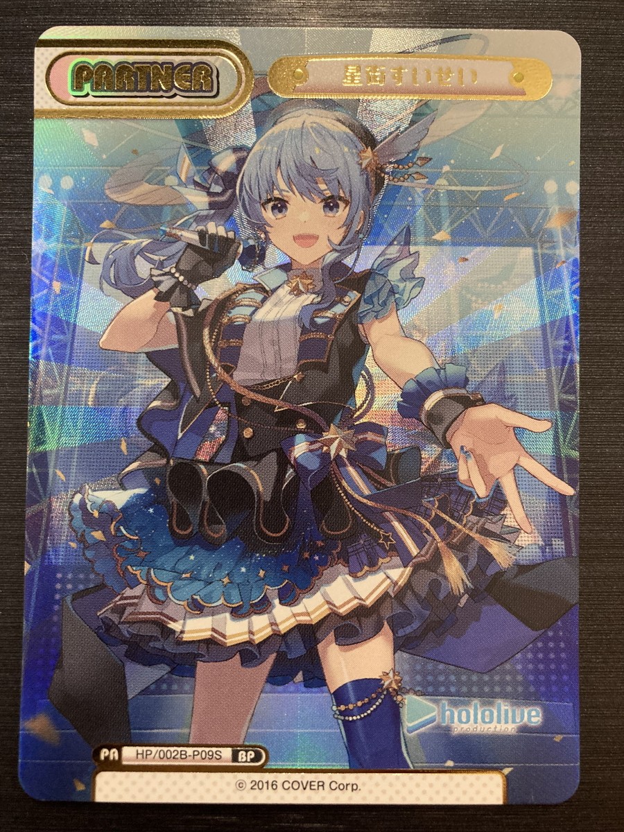 Hoshimachi Suisei hololive Rebirth for you vol.2 TCG HP/002B