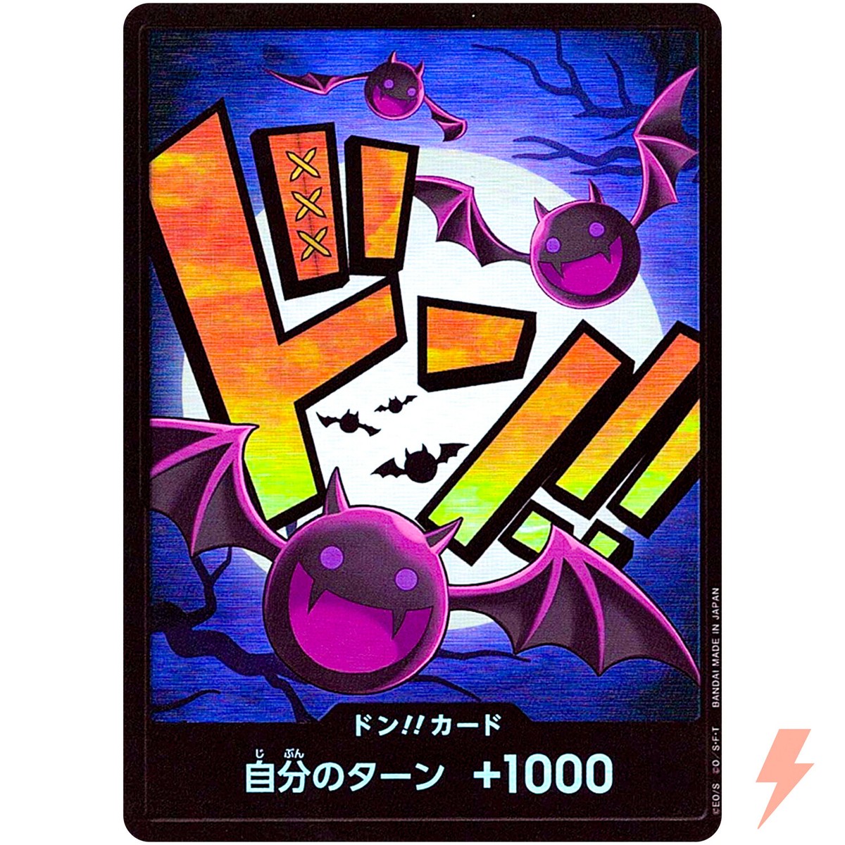 DON !! Card [Foil] (Gecko Moria) ONE PIECE Card The Best PRB-01
