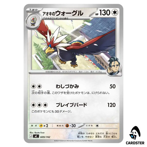Larrys Braviary C 609/742 Pokemon Japan Start Deck 100 Battle Collection