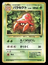 Parasect NO. 047 Uncommon Jungle Pokemon Japanese Heavily Played