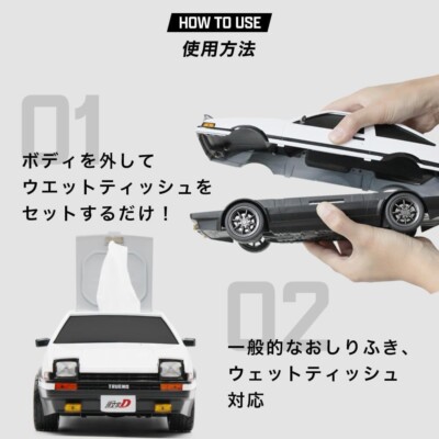 AE86 Initial D DESIGNED WET WIPE CASE ＋β Initial D wet wipe cases and bento boxes drift into Japan