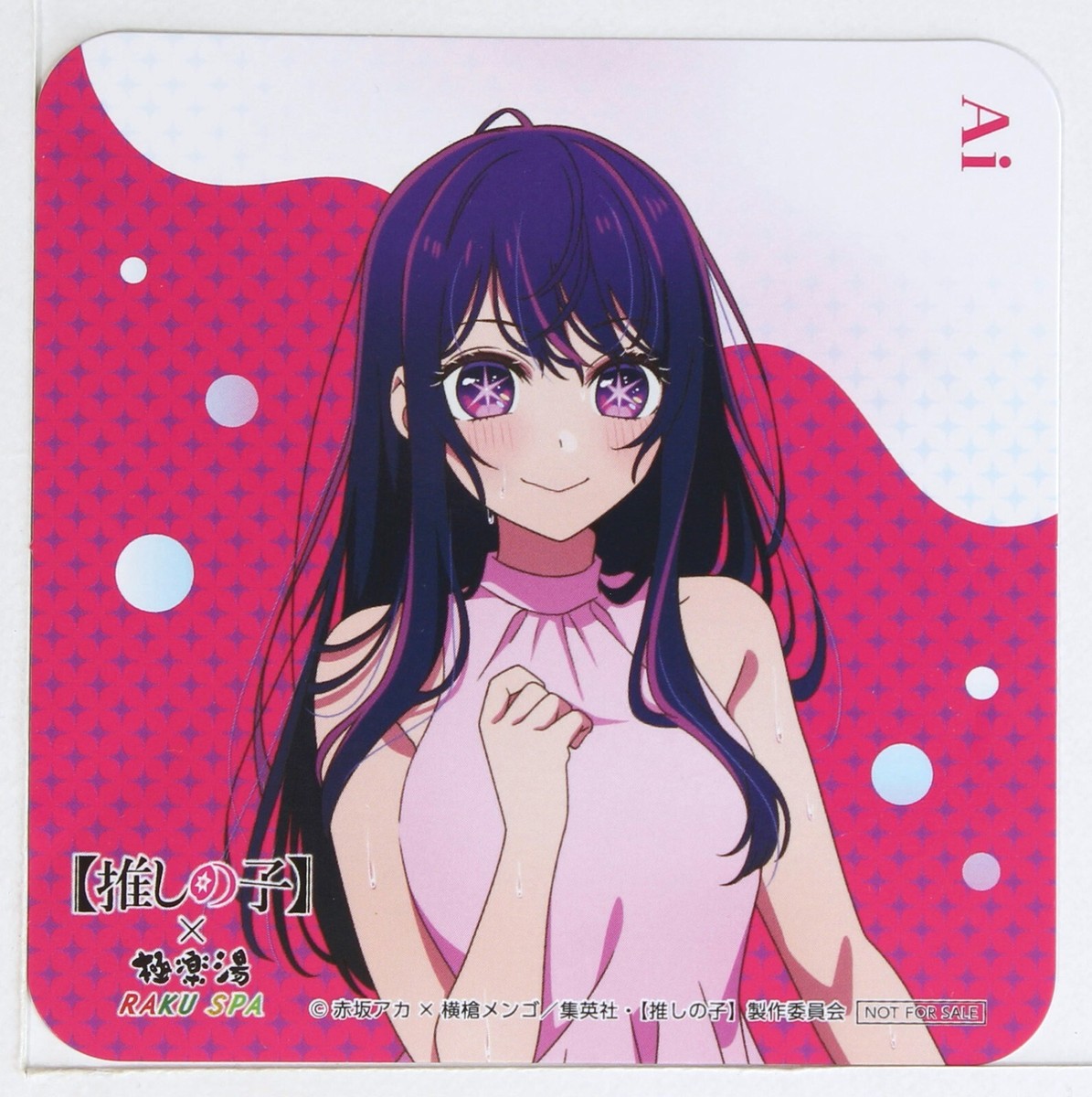 Oshi no Ko x Gokurakuyu Paper Coaster Card Ai Hoshino Sauna Ver
