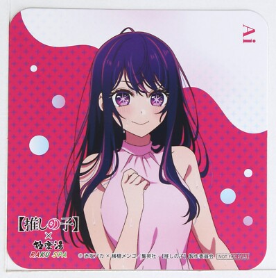 konatsu様　オーダーページ Oshi no Ko x Gokurakuyu Paper Coaster Card Ai Hoshino Sauna Ver