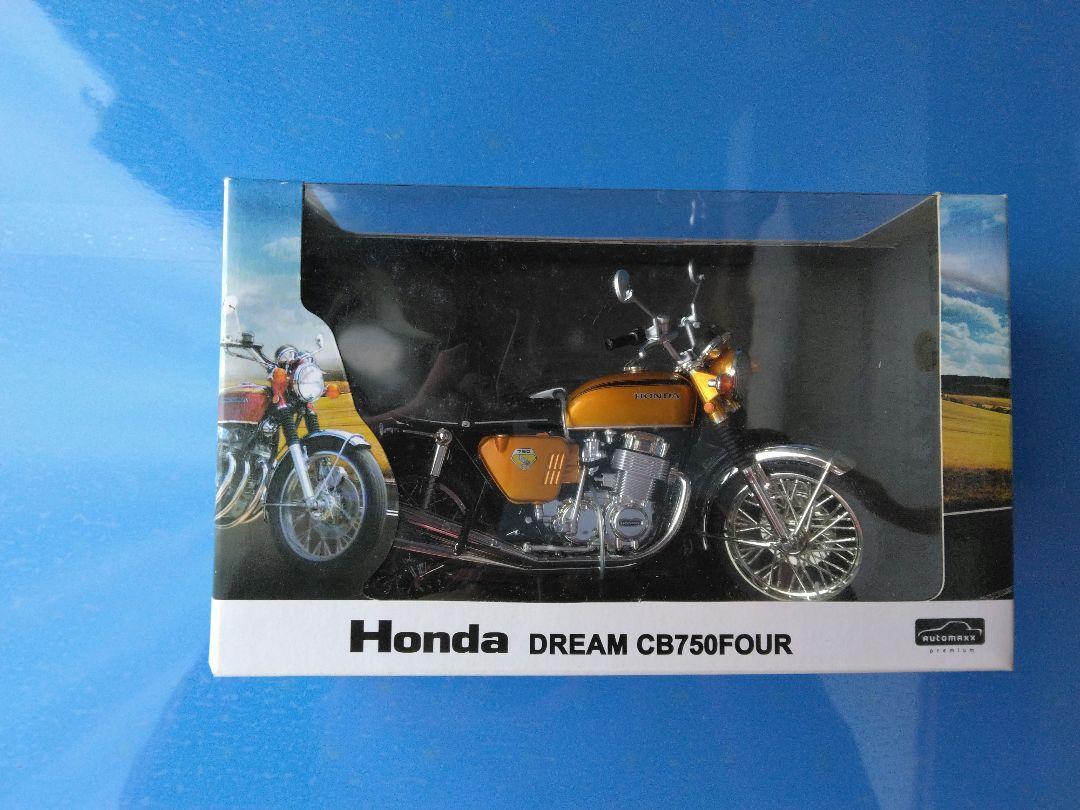 Aoshima Skynet 1/12 Scale Honda CB750FOUR Candy Gold