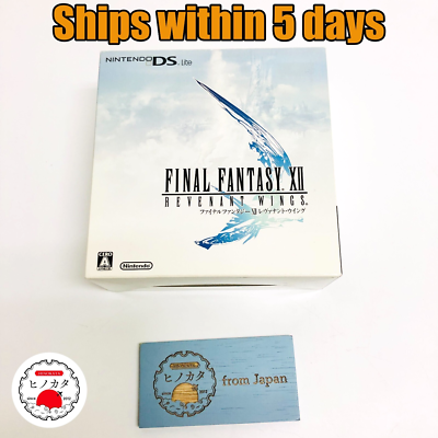 ニンテンドーDS - Nintendo　ニンテンドーDSlite　FF12 レヴァナントウイング　美品 ニンテンドーDS - Nintendo ニンテンドーDSlite FF12