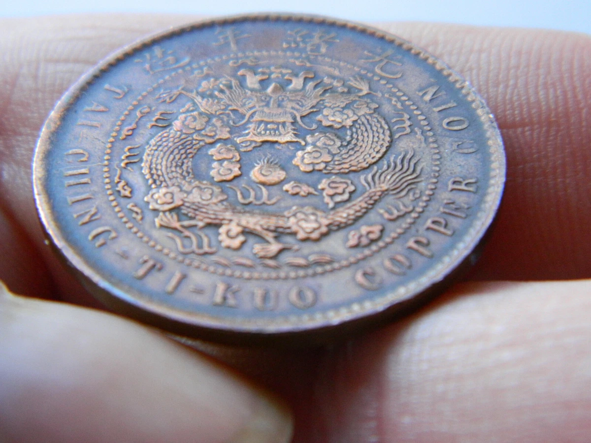 1907 (year 44) Tai-Ching-Ti-Kuo Copper Coin - China (exceptional condition)