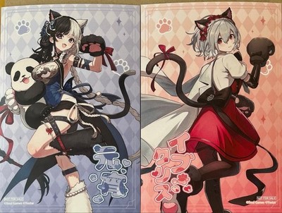 Yuanxiao & Evechris Mahjong Soul Bookoff limitierte Postkarte