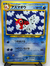 Vintage Japanese Pokemon Pocket Monster Card Seaking Neo Revelation 1996