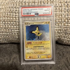 Pichu - 112/DP-P 112/DP-P DP-P Promotional Cards Holo (Japanese