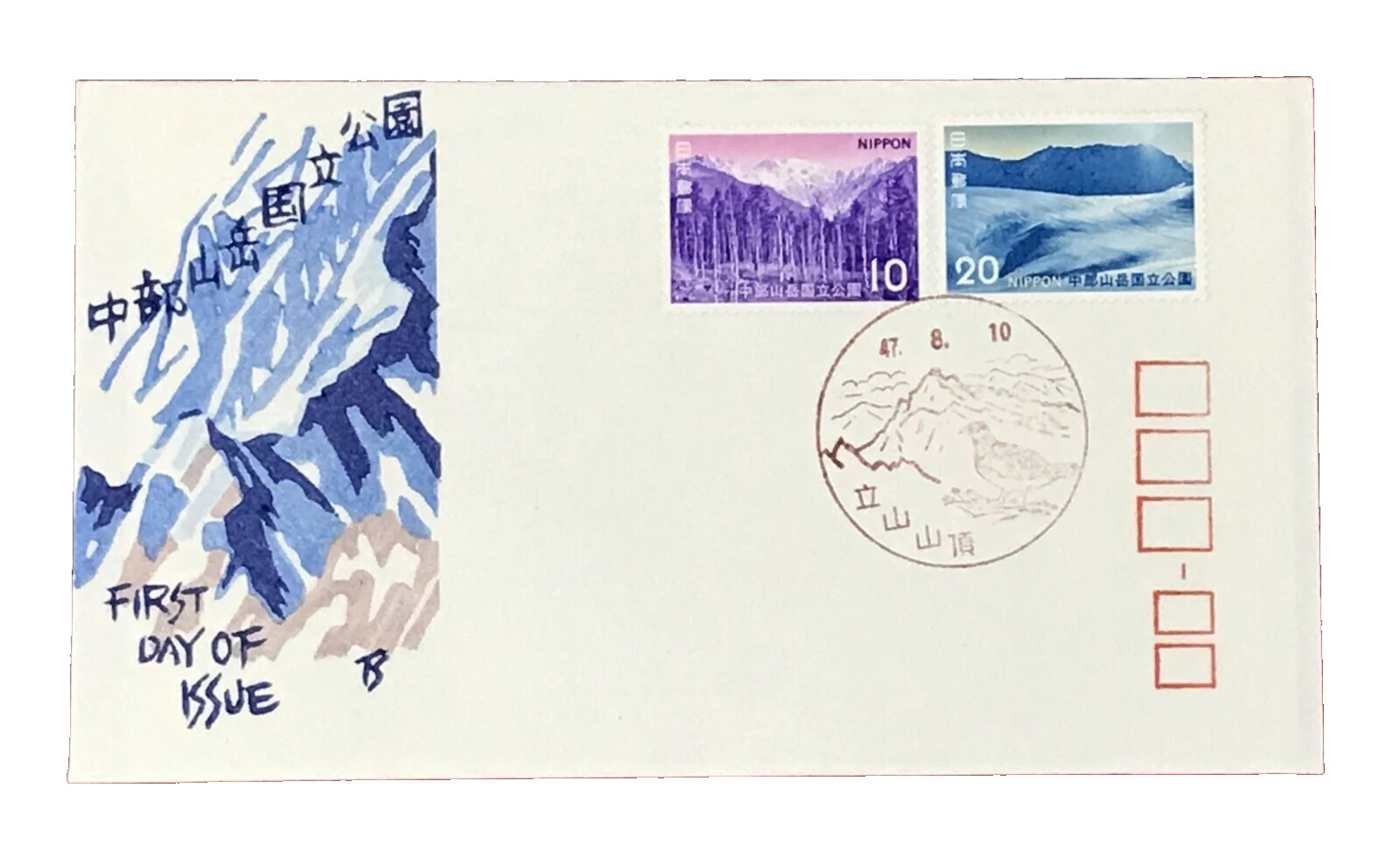 Used Nature Japanese Stamps