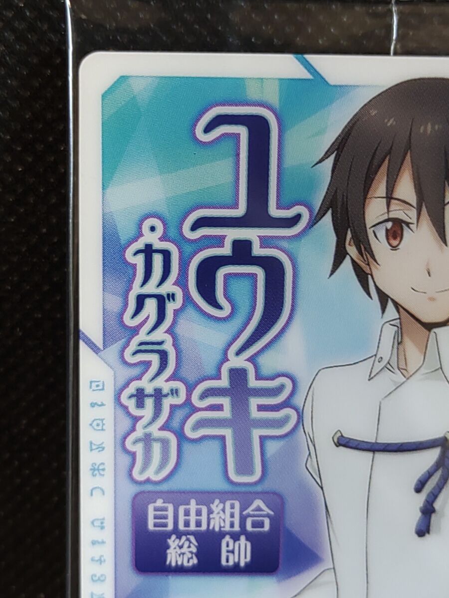 That Time I Got Reincarnated as a Slime Yuuki Kagurazaka Wafer Card  Unopened