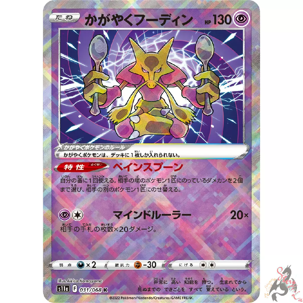 Alakazam pokemon