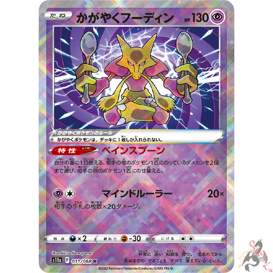 Radiant Alakazam Pokémon 3D Pokémon Card #3dcards #pokémon #pokemon  #pokemongo #pokemoncommunity 