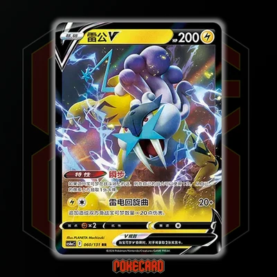 Raikou V RR CS6aC-060/131 Pokemon Card Chinese Holo NM | eBay
