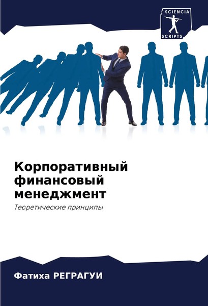 Fatiha Regragui | Korporatiwnyj Finansowyj Menedzhment | Taschenbuch | Russisch-image