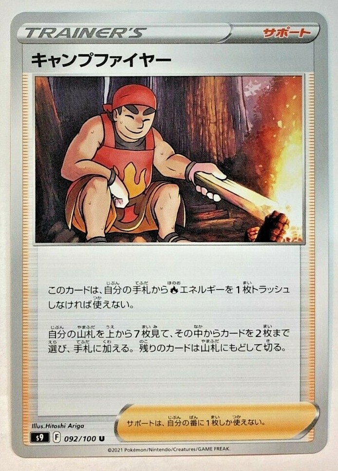Pokemon Star Birth Kindler 92/100 NM/M Japanese