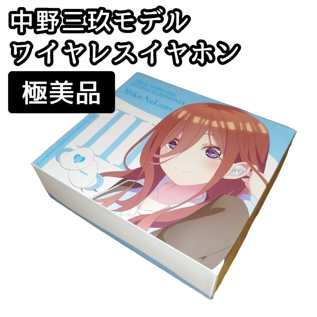 Quintessential Quintuplets Miku Nakano model Wireless Quintessential Quintuplets Miku Nakano model Wireless