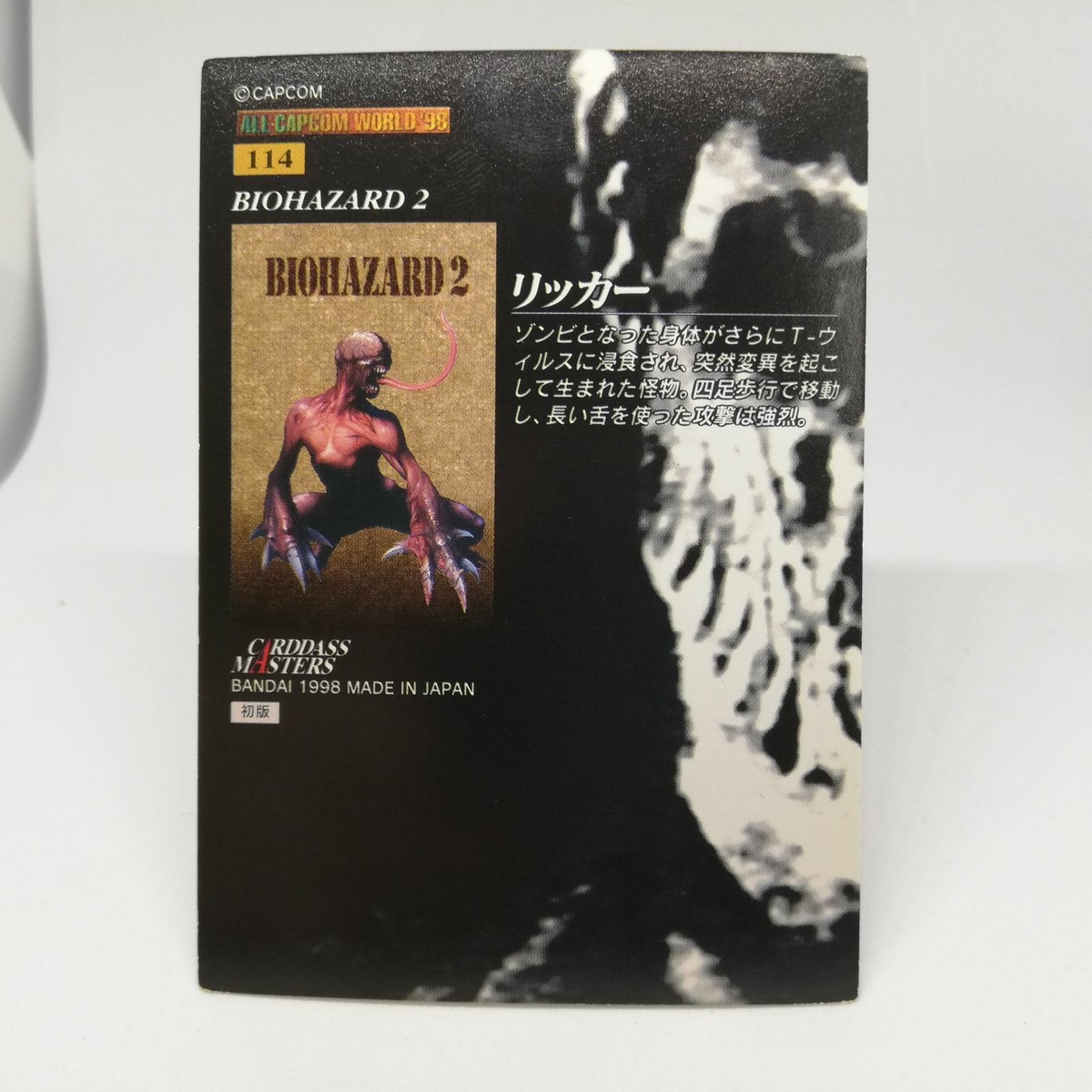 114 Licker Resident Evil 2 BIOH HAZARD 2 Card Dass ALL CAPCOM