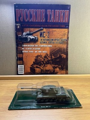 IS-2 Heavy Tank 1:72   Russian Tanks Series (Issue  2, J-Fabrika Editions, 2010)