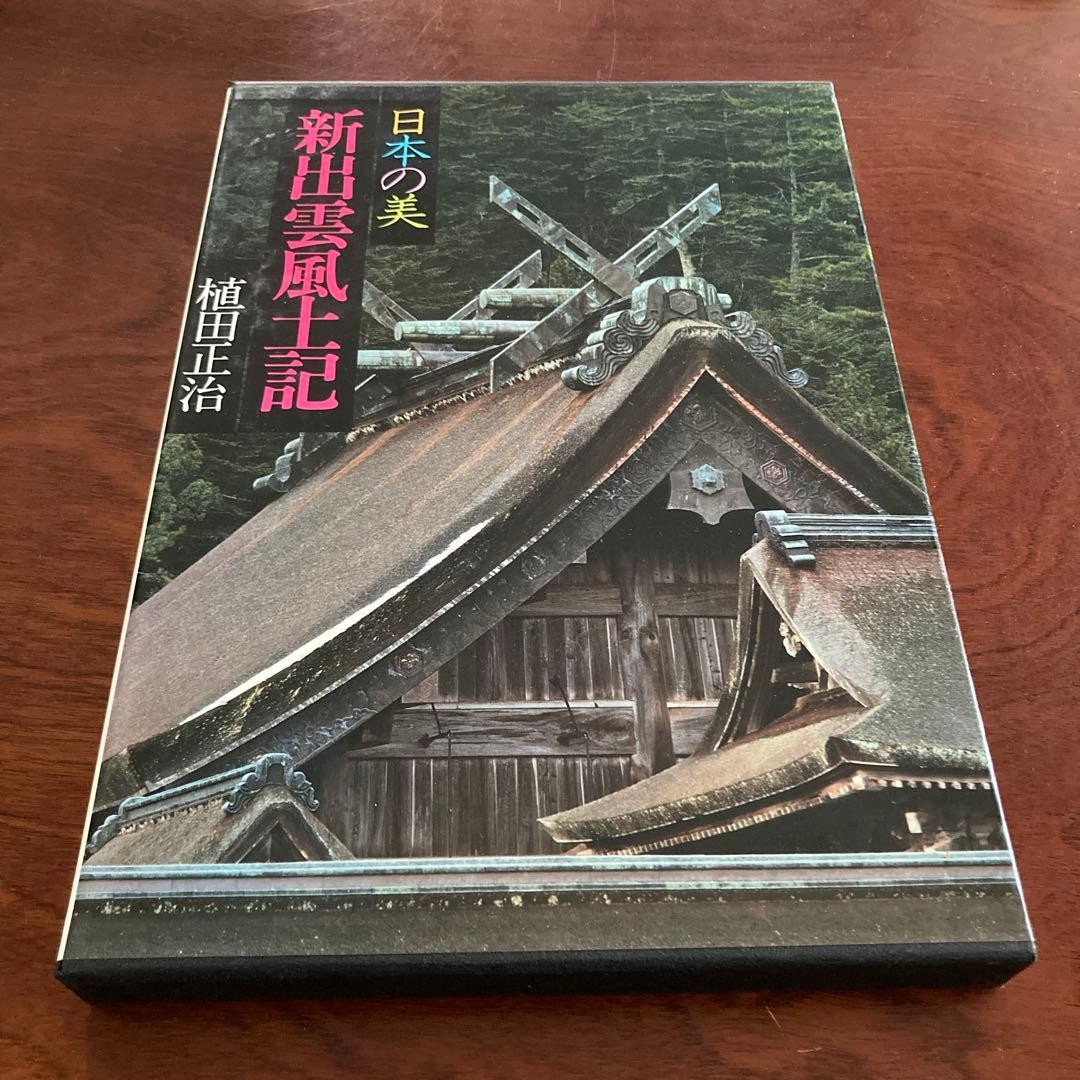 Complete Collection of Contemporary Japanese Photographs 5 Masaharu Ueda  Japane