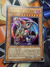 Yugioh! Chaos Emperor Dragon Ultra Rare - Old Artwork - QCLP-JP016 Japanese