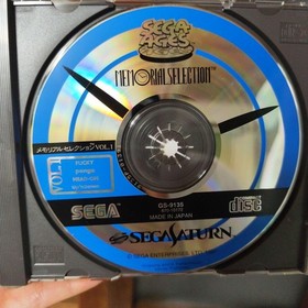 SEGA AGES Memorial Selection Vol.1 Sega Saturn Used Japan