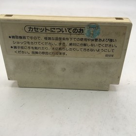 Famicom BALLOON FIGHT Cartridge Only Nintendo.