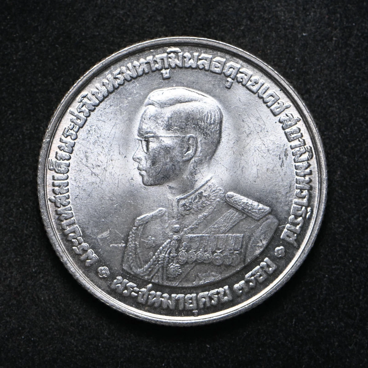 Uncirculated Silver 1963 Thailand Coins for sale | eBay