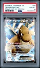 2014 POKEMON JAPANESE XY RISING FIST 1ST EDITION FULL ART/DRAGONITE EX PSA 10