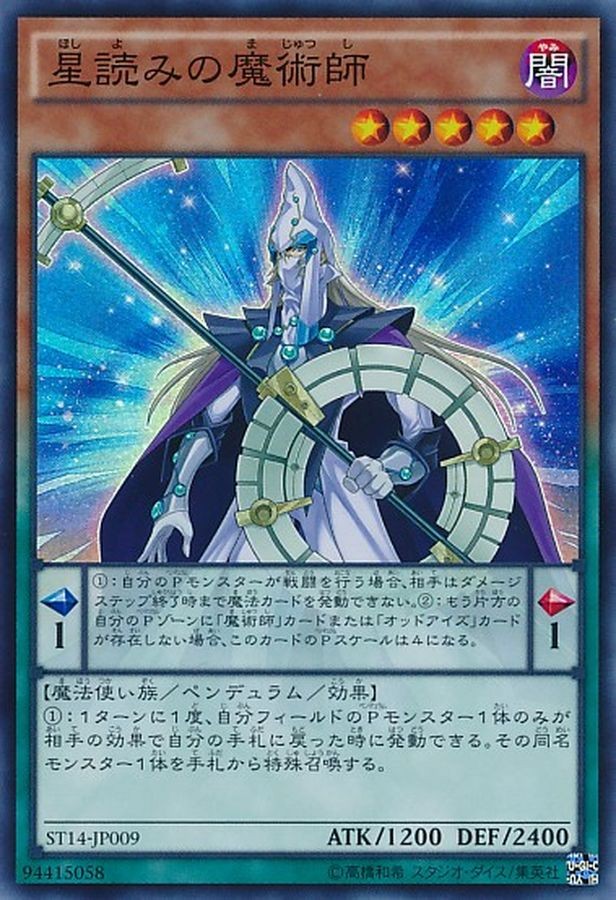 Yugioh Card ST14-JP009 Stargazer Magician | Super Japanese