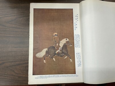 International Graphic Japanese Magazine Vintage Color