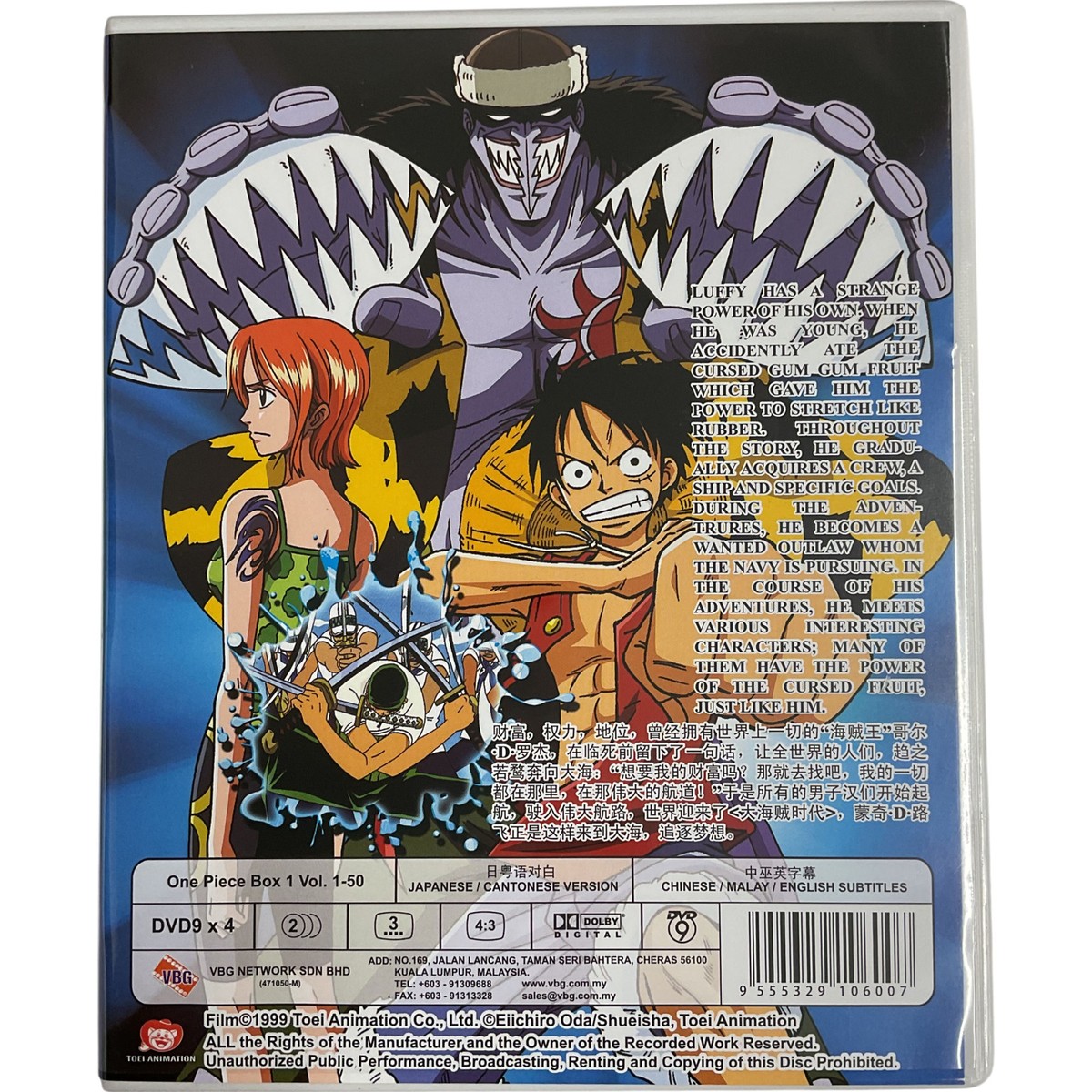 ONE PIECE ログコレクション MOMONOSUKE 刺繍ワッペン付き ONE