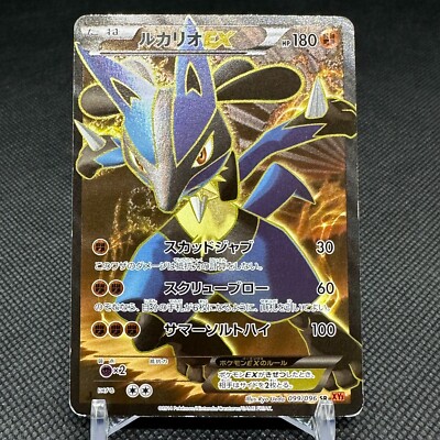 ルカリオex SR XY3 099/096 ルカリオEX(SR)(XY3-099-096)｜ポケカ通販サイト【Cardshop Serra】