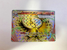 Ho-Oh BREAK #225/XY-P Prices | Pokemon Japanese Promo | Pokemon Cards